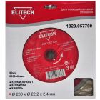 Диски алмазные замкнутые