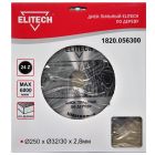 Диски диаметром от 231 до 270 мм