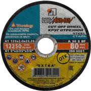 ЛУГА 125 x 2.0 x 22.2 мм, для УШМ, диск отрезной по металлу (3612-125-2.0)