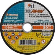 ЛУГА 150 x 1.2 x 22.2 мм, для УШМ, диск отрезной по металлу (3612-150-1.2)