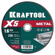 KRAFTOOL X5 Metal 230x1.6 мм по металлу отрезной диск для УШМ (36255-230-1.6)