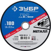 ЗУБР 180 x 1.6 x 22.2 мм, для УШМ, диск отрезной по металлу, Профессионал (36200-180-1.6)