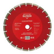 Диск алмазный 300х25,4 бетон 1110.007500