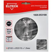 Диск пильный 160х20/16 24зуб 1820.053100