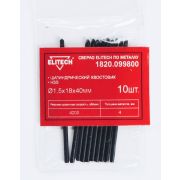 Сверло HSS 1.5х40 1шт 1820.099800