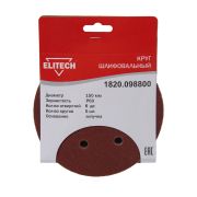 Круг шлифовальный 150мм Р60 5шт 1820.098800