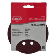 Круг шлифовальный 125мм Р60 5шт 1820.038100