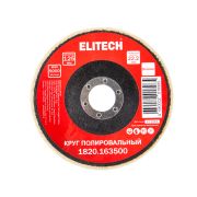 Круг полировальный 125х22.2мм войлок 1820.163500