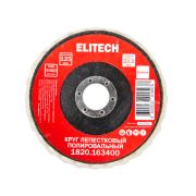 Круг лепестковый 125х22.2мм войлок 1820.163400