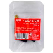 Щетки графитовые 1820.133200