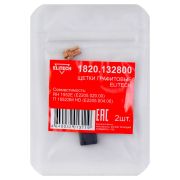 Щетки графитовые 1820.132800